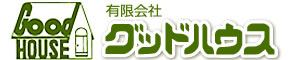 いわきでリフォームをお考えなら | 有限会社 グッドハウス